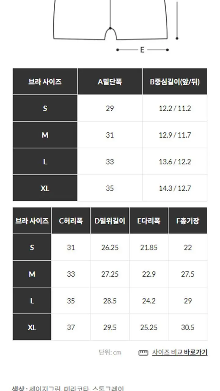 [슬림9] 네이처모달 셋업 (3 colors) 상세페이지 24